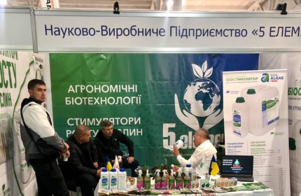 Агро Експо 2021