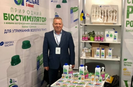 Схід Експо 2021