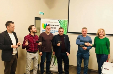 З'їзді Органічної України