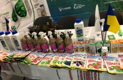 Агро Експо 2021