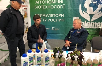 Агро Експо 2021